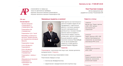 Desktop Screenshot of doctor-akhmerov.ru