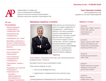 Tablet Screenshot of doctor-akhmerov.ru